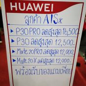 โปรโมชั่นงาน Thailand Mobile Expo 2019