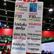 โปรโมชั่นงาน Thailand Mobile Expo 2019