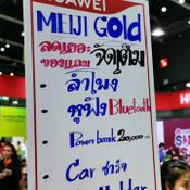 โปรโมชั่นงาน Thailand Mobile Expo 2019