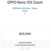 ราคา OPPO Reno