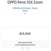 ราคา OPPO Reno