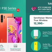 โปรโมชั่น Huawei P30 Pro Amber Sunrise