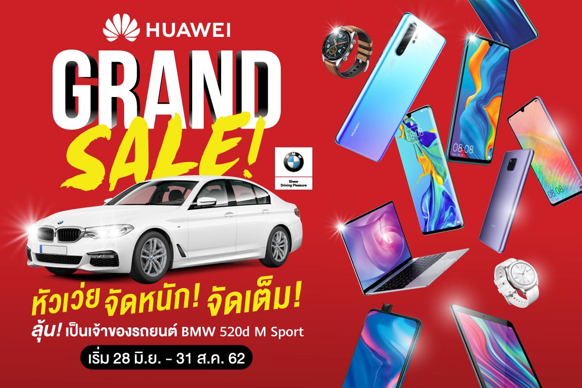 HUAWEI Grand Sale 2019