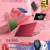 โปรโมชั่น ASUS ในงาน Commart Joy 2019