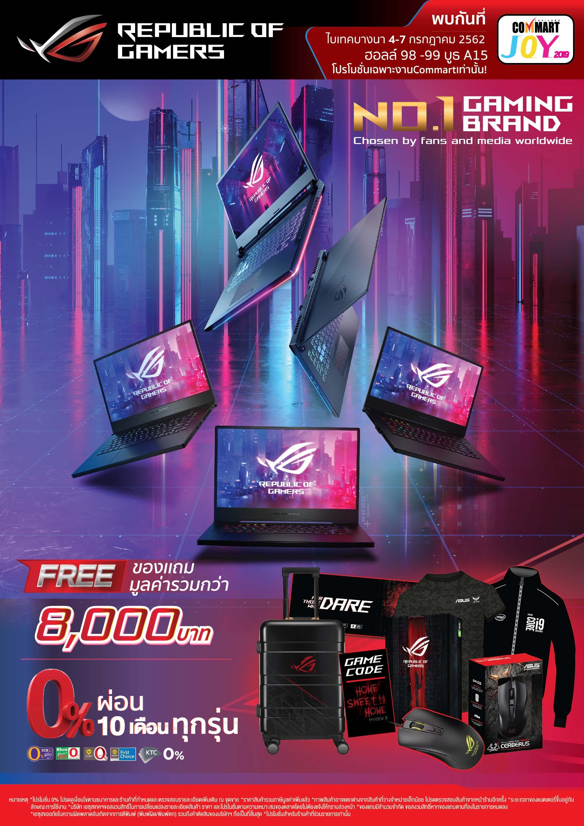 โปรโมชั่น ASUS ในงาน Commart Joy 2019