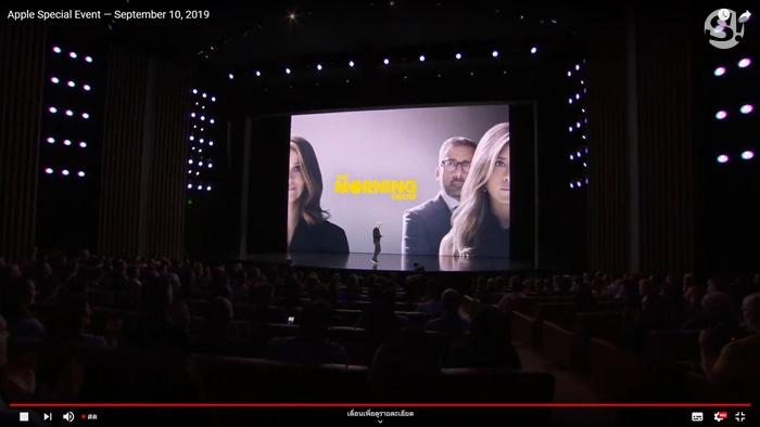 ภาพจากงาน Apple Special Event 2019