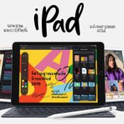 iPad Generation7