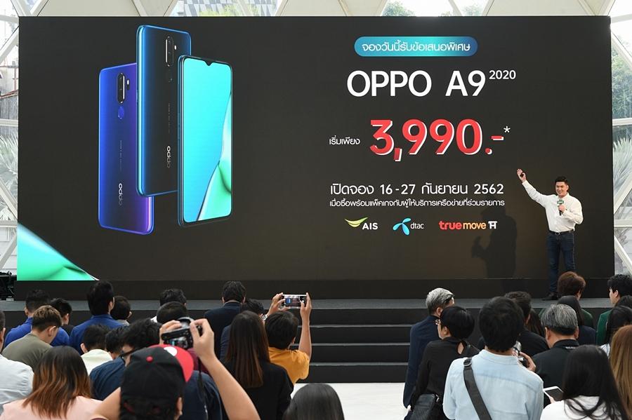 OPPO A9 2020 