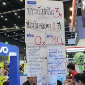 บรรยากาศงาน Thailand Mobile Expo 2019