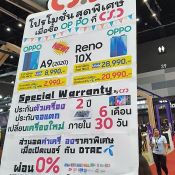 ส่องป้ายโปรโมชั่นเริดในงาน Thailand Mobile Expo 2019