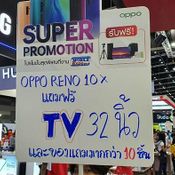 ส่องป้ายโปรโมชั่นเริดในงาน Thailand Mobile Expo 2019