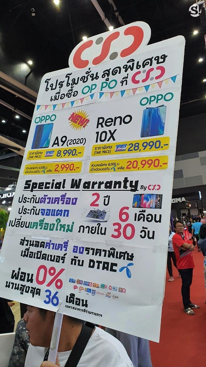 ส่องป้ายโปรโมชั่นเริดในงาน Thailand Mobile Expo 2019