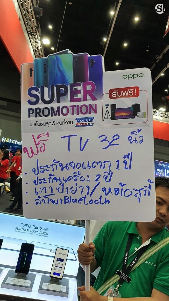ส่องป้ายโปรโมชั่นเริดในงาน Thailand Mobile Expo 2019