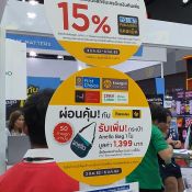 ส่องป้ายโปรโมชั่นเริดในงาน Thailand Mobile Expo 2019