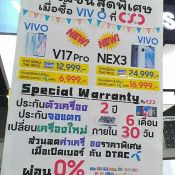 ส่องป้ายโปรโมชั่นเริดในงาน Thailand Mobile Expo 2019