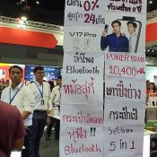 ส่องป้ายโปรโมชั่นเริดในงาน Thailand Mobile Expo 2019