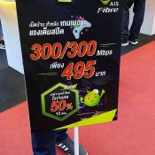 ส่องป้ายโปรโมชั่นเริดในงาน Thailand Mobile Expo 2019