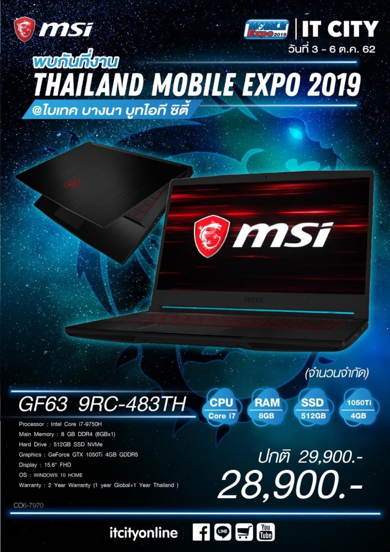 โปรโมชั่นงาน Thailand Mobile Expo 2019