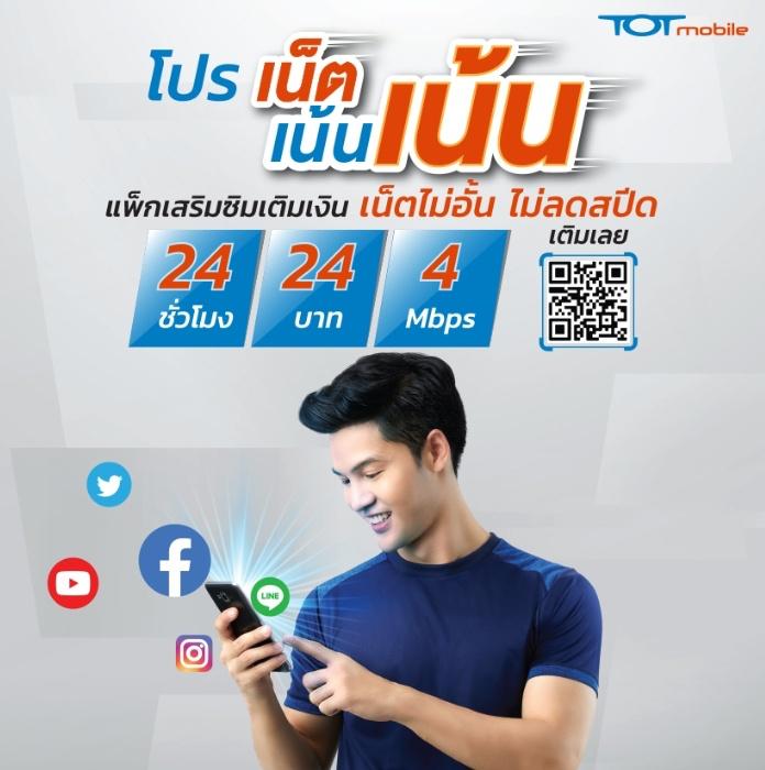 โปรโมชั่นงาน Thailand Mobile Expo 2019