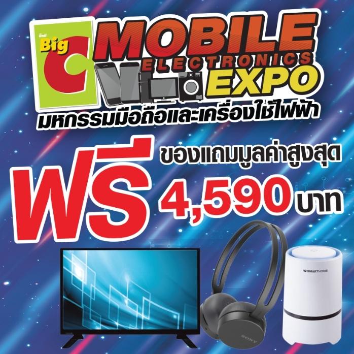 โปรโมชั่นงาน Thailand Mobile Expo 2019