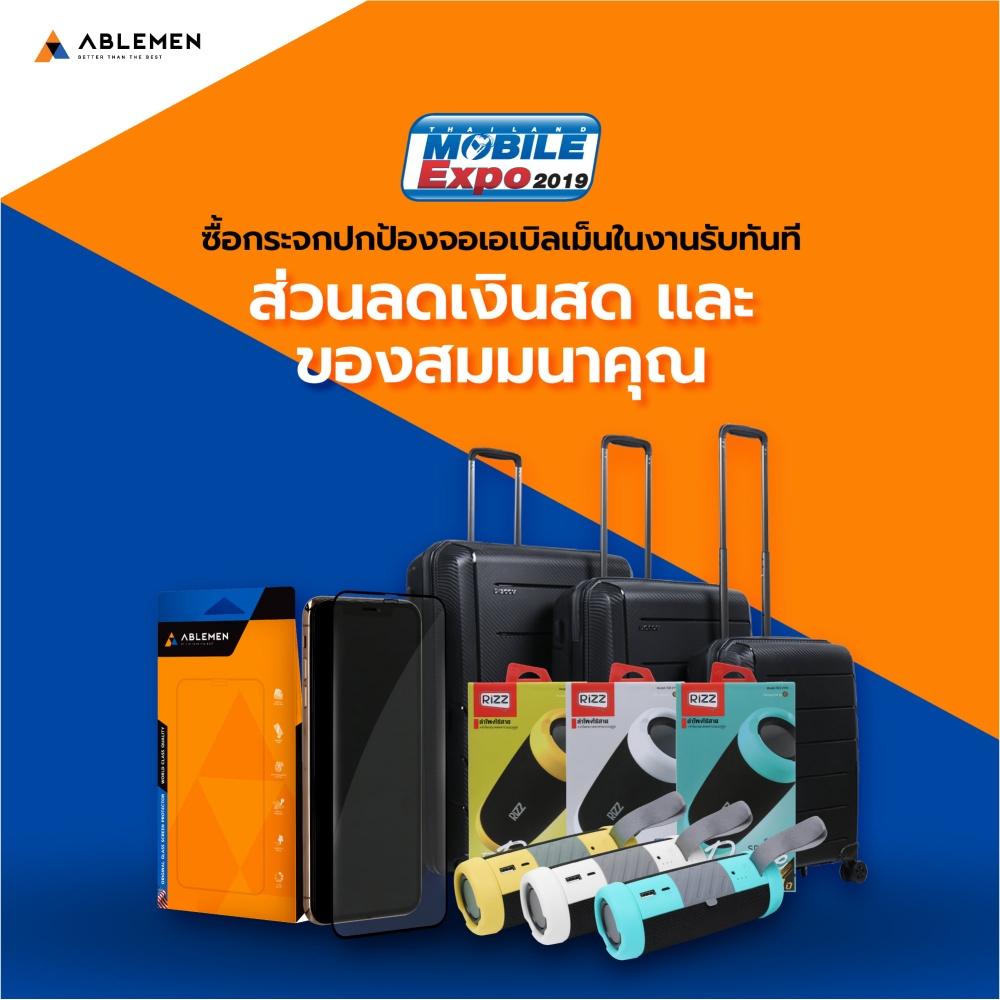 โปรโมชั่นงาน Thailand Mobile Expo 2019