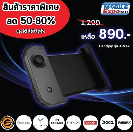 โปรโมชั่นงาน Thailand Mobile Expo 2019