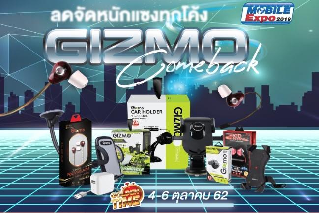 โปรโมชั่นงาน Thailand Mobile Expo 2019