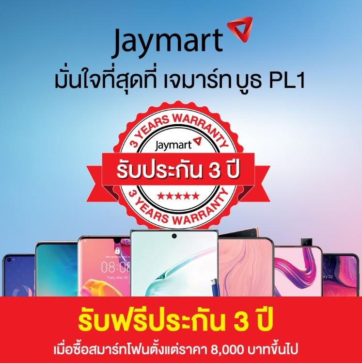 โปรโมชั่นงาน Thailand Mobile Expo 2019