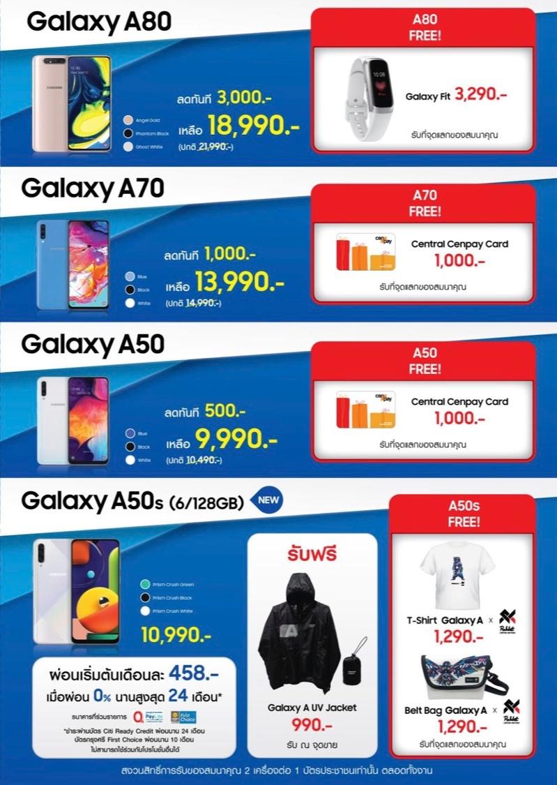 โปรโมชั่นงาน Thailand Mobile Expo 2019