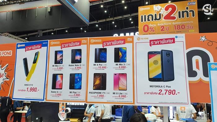 โปรโมชั่นลดราคา Clearance Sale Thailand Mobile Expo 2019