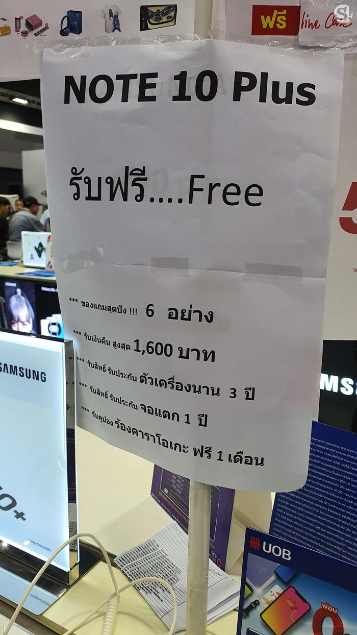 งาน Thailand Mobile Expo 2019