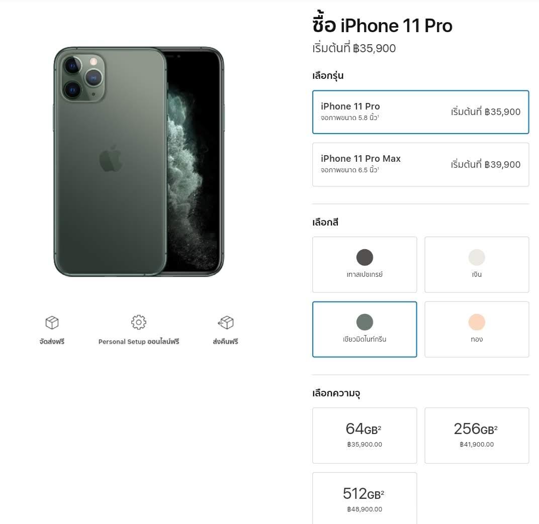 ราคา iPhone 11 / iPhone 11 Pro / iPhone 11 Pro Max