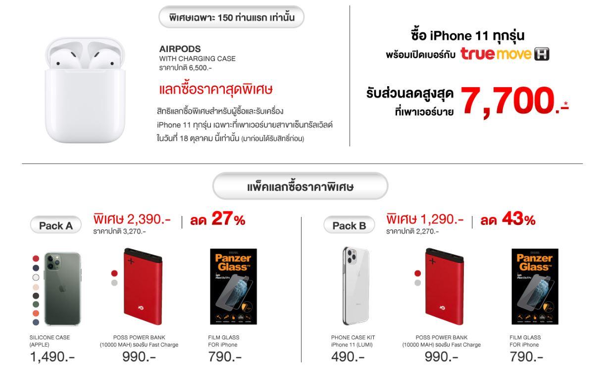 โปรโมชั่นร้านทั่วไป