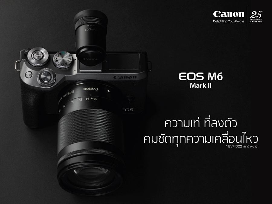 Canon EOS M6 Mark II 