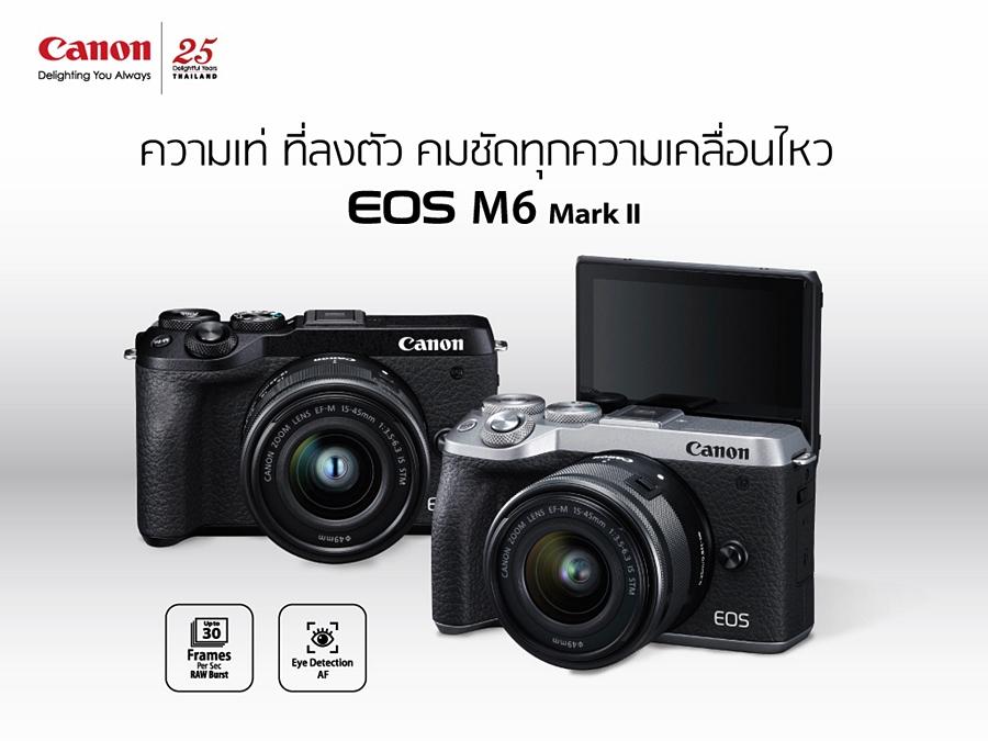 Canon EOS M6 Mark II 