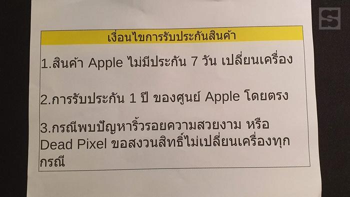 บรรยากาศรับเครื่อง iPhone วันแรก