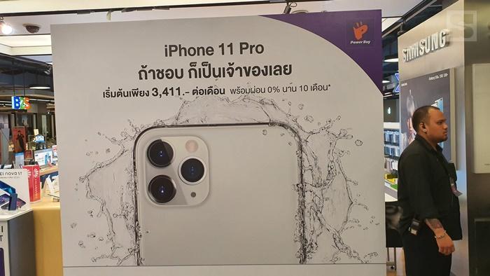 บรรยากาศรับเครื่อง iPhone วันแรก