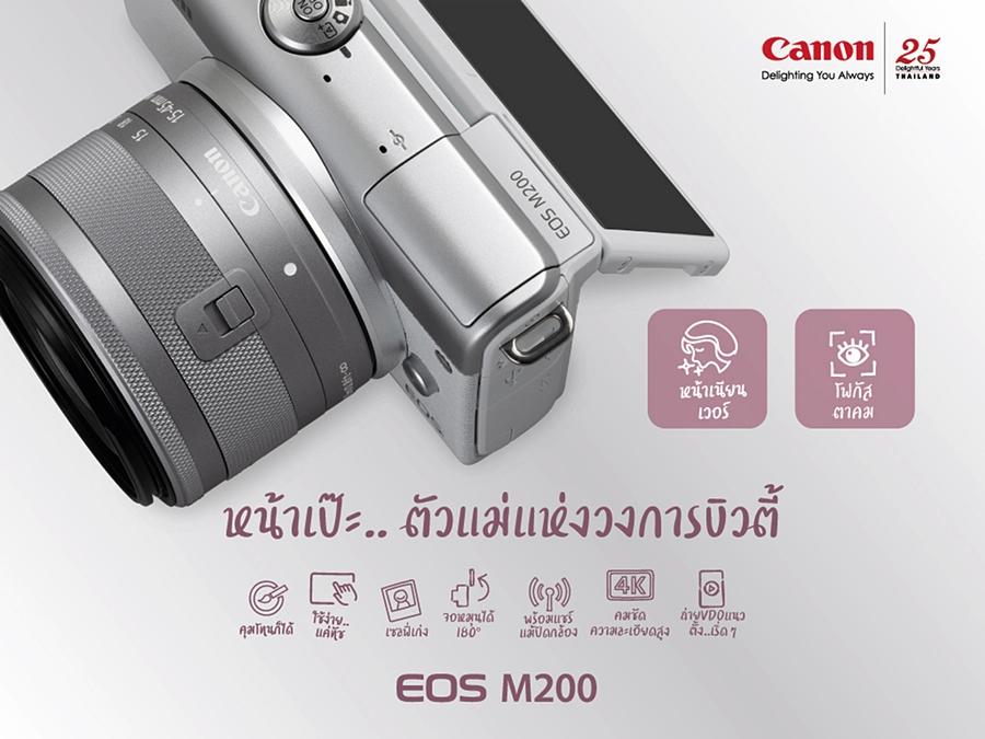 Canon EOS M200