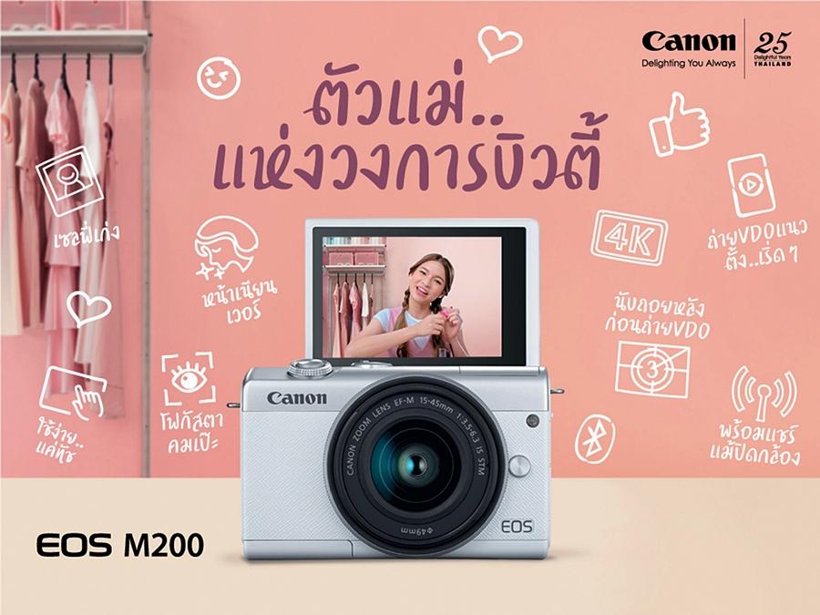 Canon EOS M200