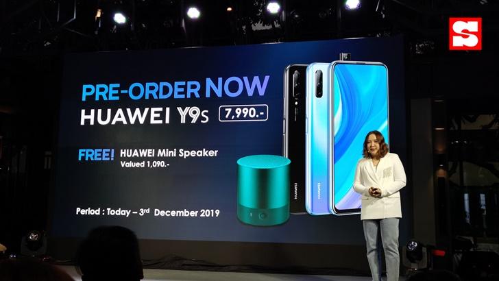 Huawei Y6s / Y9s