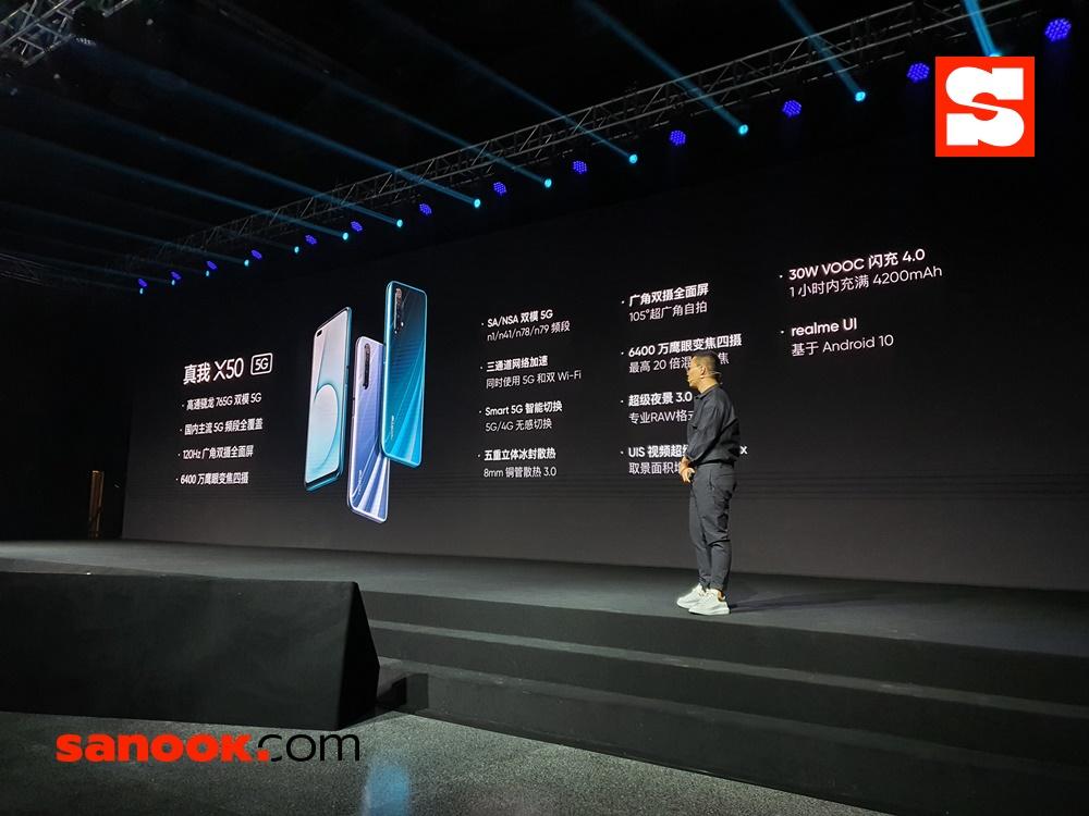 บรรยากาศงานเปิดตัว realme X50