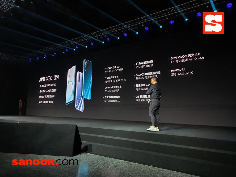 บรรยากาศงานเปิดตัว realme X50