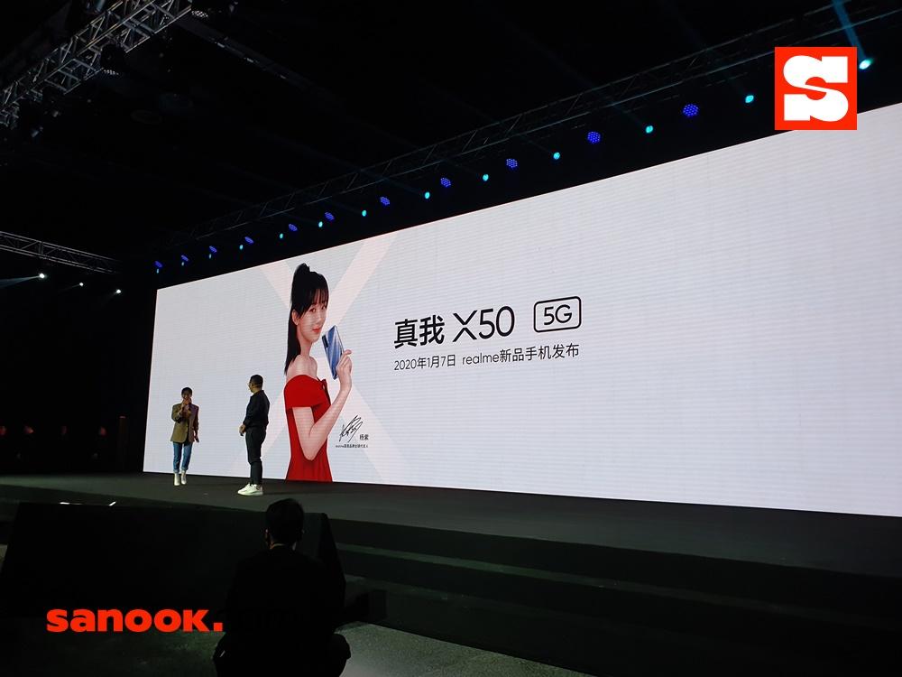 บรรยากาศงานเปิดตัว realme X50