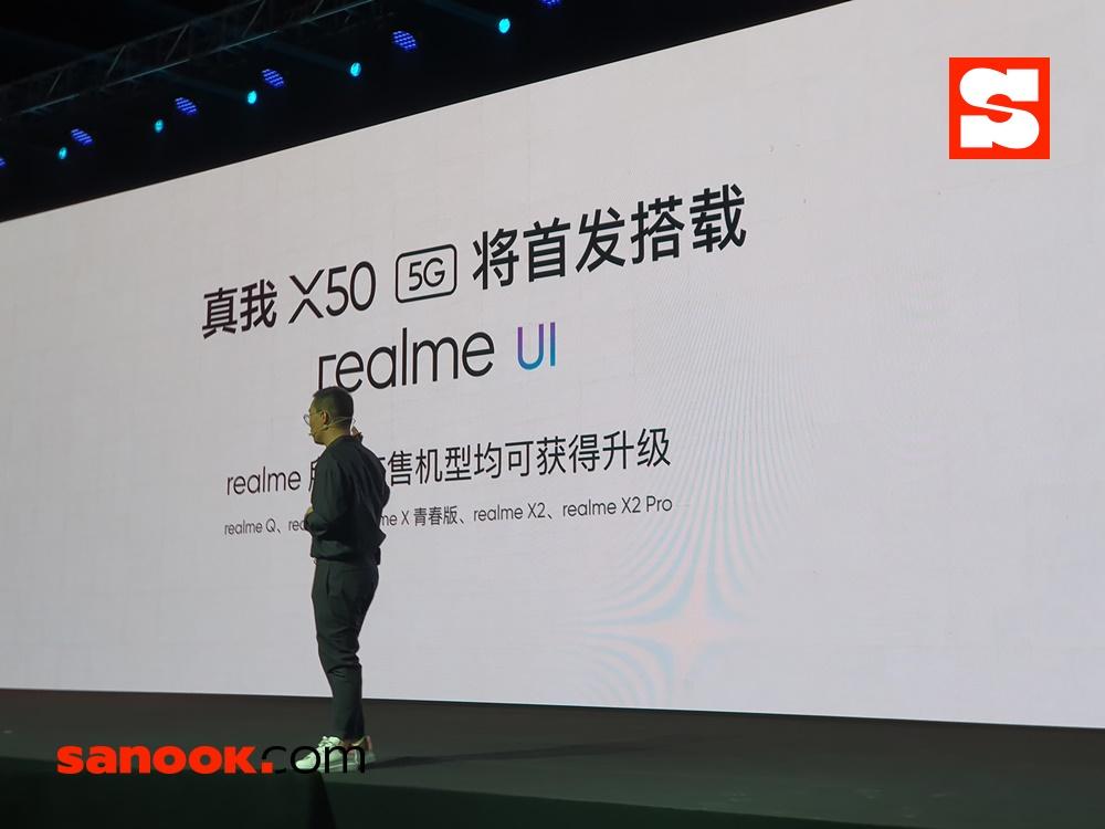 บรรยากาศงานเปิดตัว realme X50