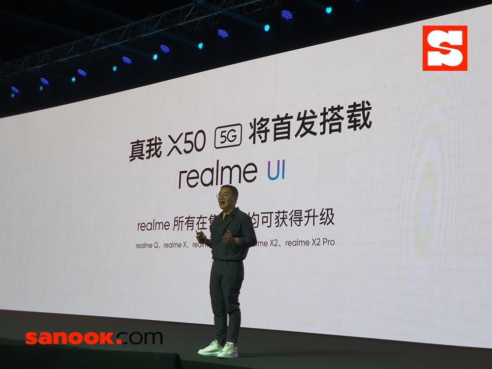 บรรยากาศงานเปิดตัว realme X50