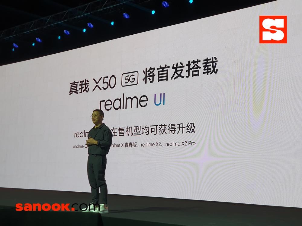 บรรยากาศงานเปิดตัว realme X50