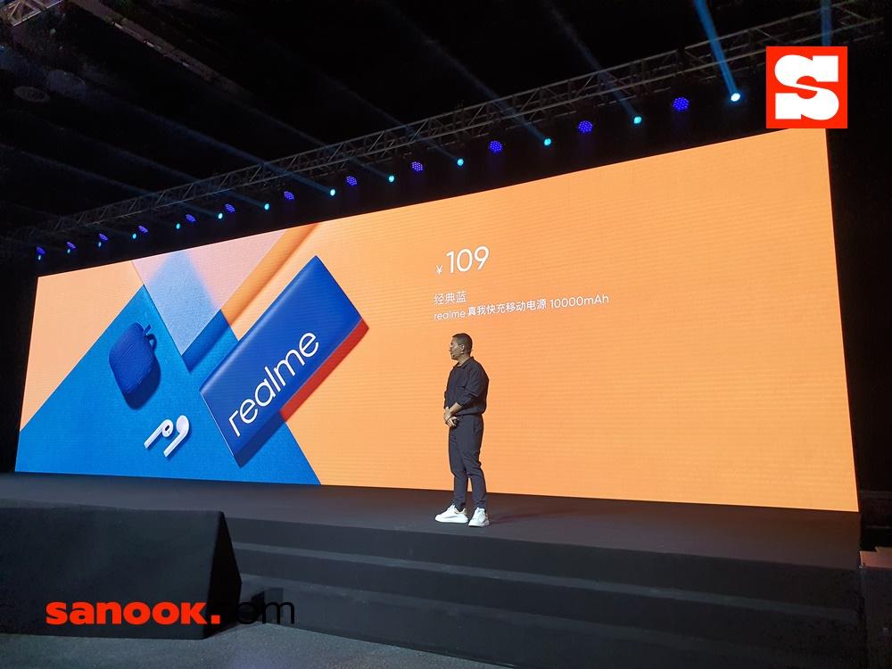 บรรยากาศงานเปิดตัว realme X50