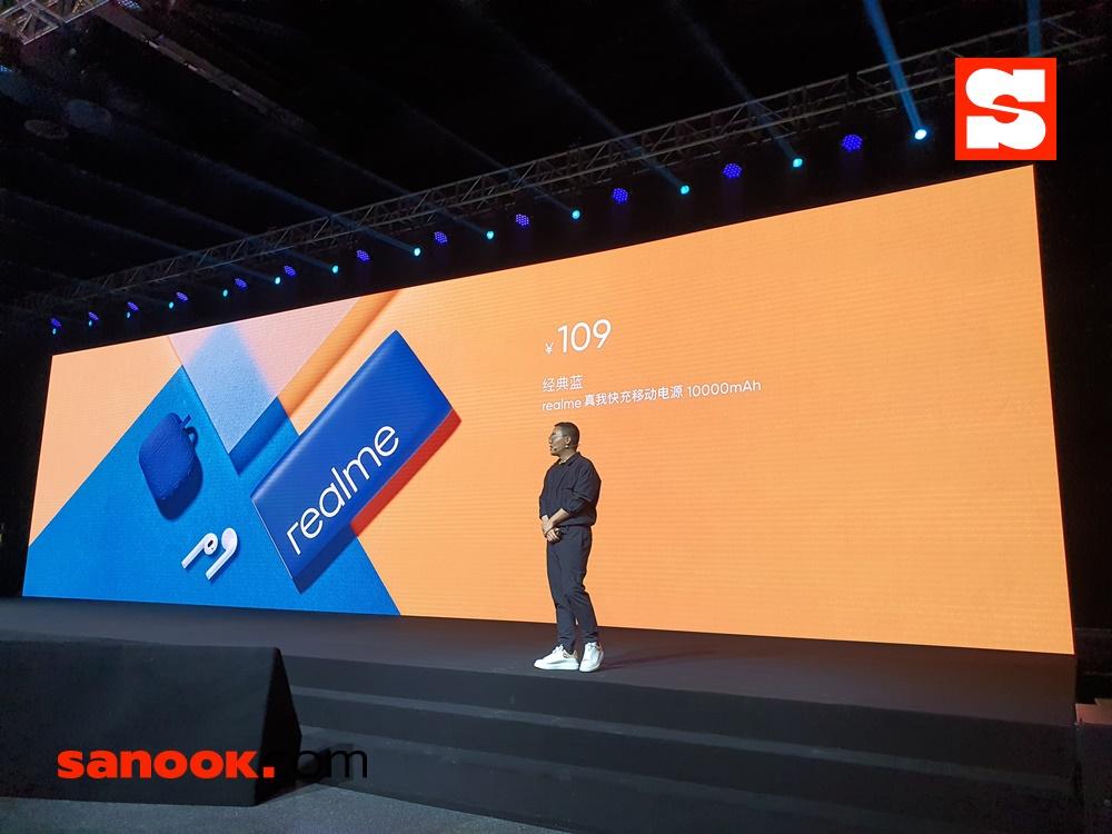 บรรยากาศงานเปิดตัว realme X50