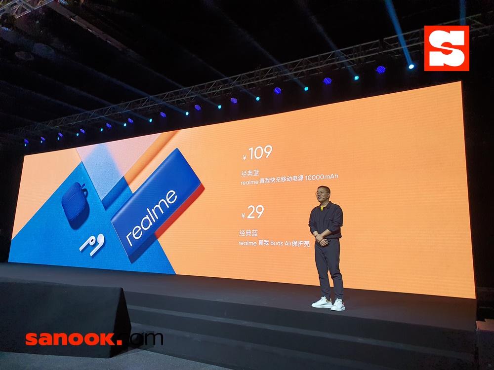 บรรยากาศงานเปิดตัว realme X50