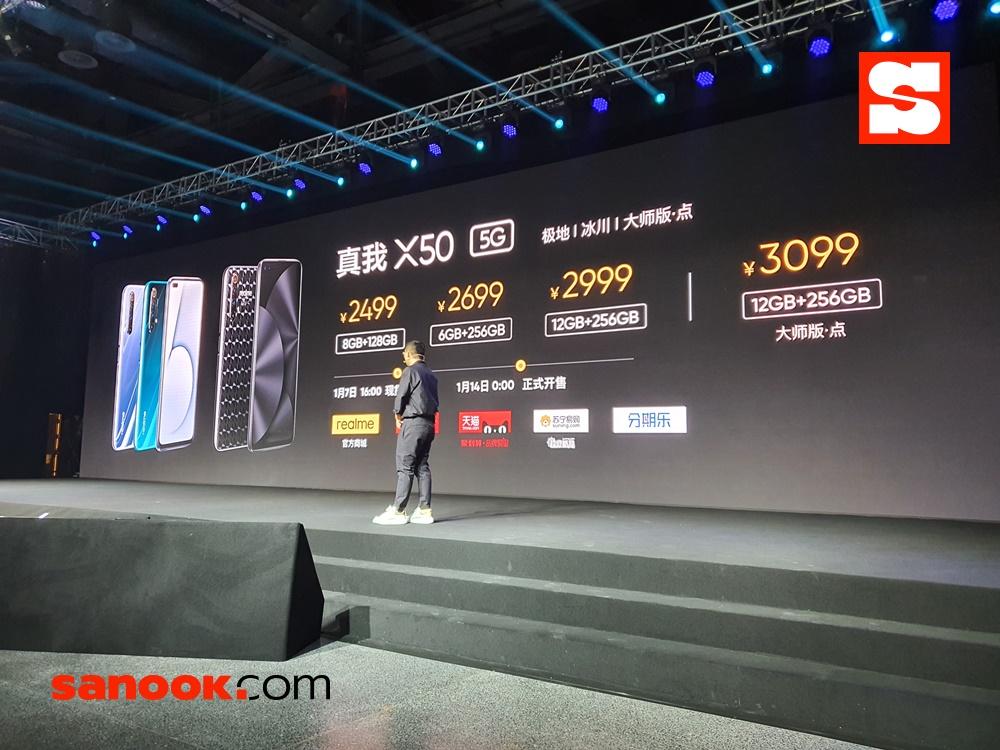 บรรยากาศงานเปิดตัว realme X50